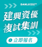 台南市｜升小六公私立國中入學考・資優考集訓｜建興資優複試、後甲適性班、復興卓越組考前集訓